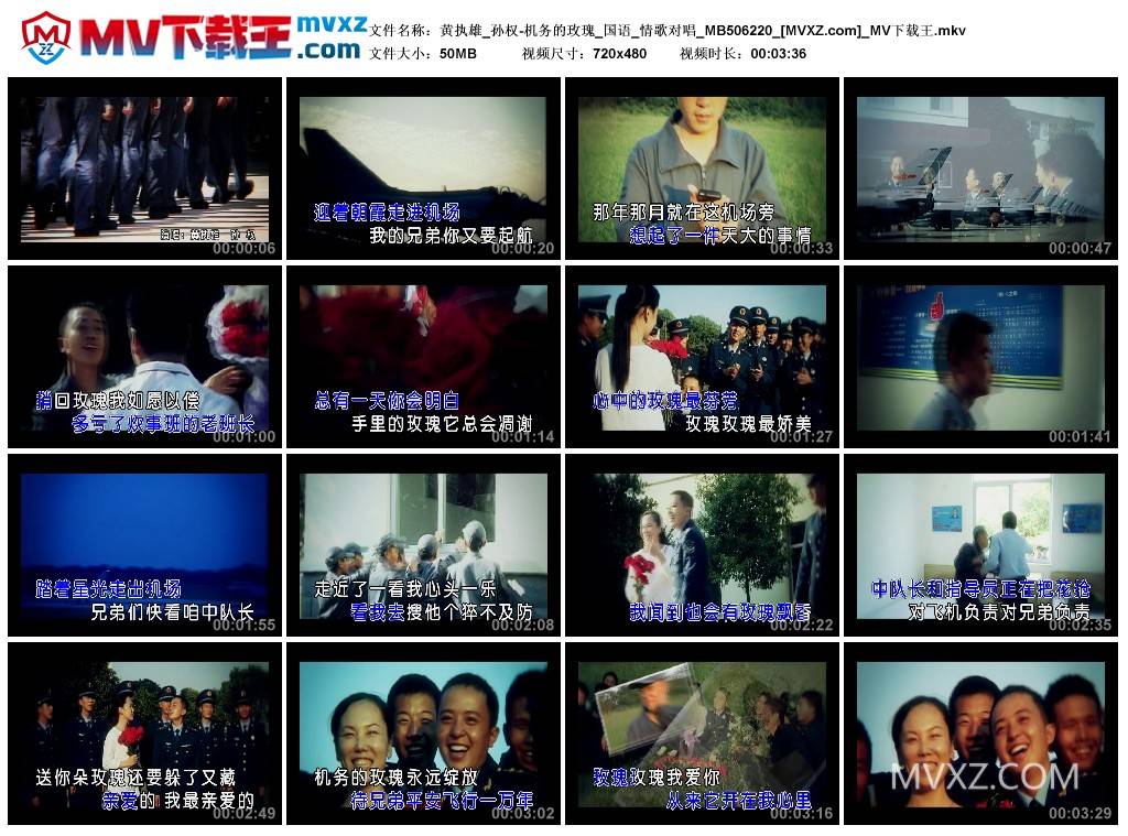 黄执雄_孙权-机务的玫瑰_国语_情歌对唱_MB506220